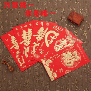 万元红包袋硬纸烫金大利是封喜字结婚庆用品结婚改口万元红包
