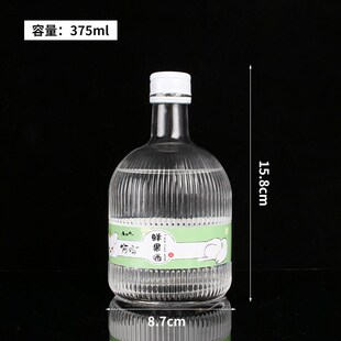 375ML竖条纹果酒瓶洋酒瓶加厚玻璃冰酒瓶带盖密封果酒瓶空酒瓶