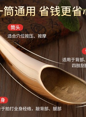 大号黄铜刮痧按摩板腿部身体背部纯铜刮痧筒舒经活络点穴全身通用