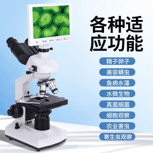 高清显微镜15000倍科学实验礼物一滴血螨虫猪精水产养殖检测