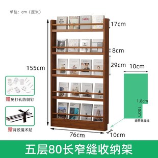 门后壁挂书架多层实木超薄书柜报刊架窄缝儿童绘本杂志收纳置物架