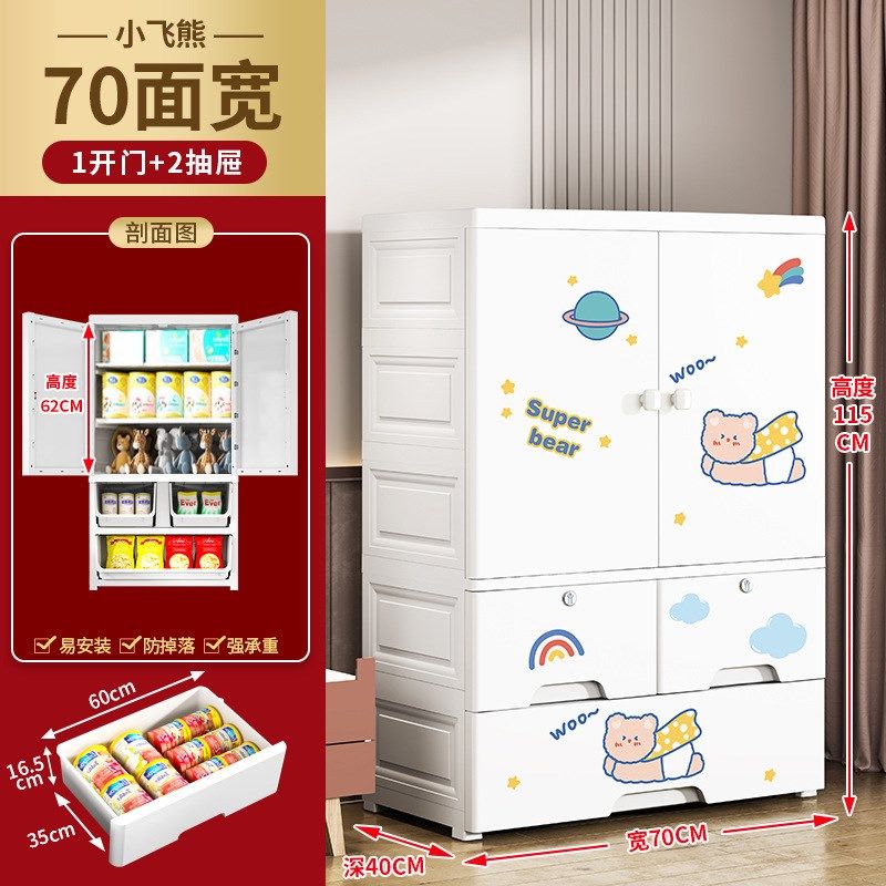 70宽度开门式收纳柜塑料储物柜组装宝宝挂衣柜婴儿童衣柜,住宅家具,儿童衣柜,淘宝优惠券,粉丝福利购,淘宝优惠卷