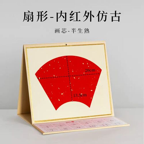 2025蛇年新款蜡染空白宣纸卡纸台历日历年历挂历万年红福字书画纸