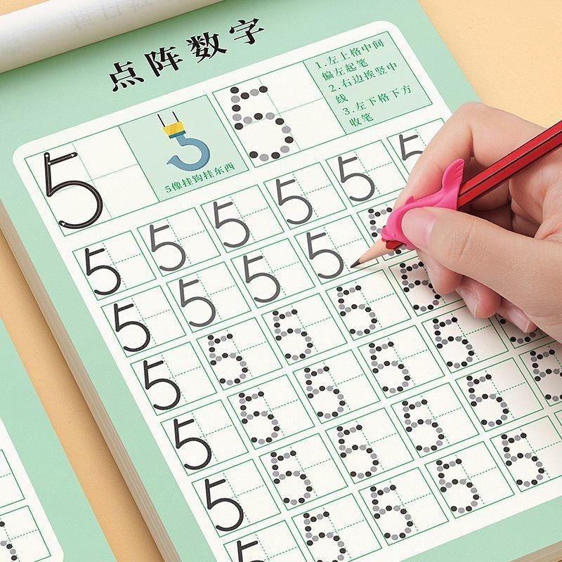 儿童数字练字帖控笔训练幼儿园入门字帖拼音点阵幼小衔接每日一练,文具电教/文化用品/商务用品,练字帖/练字板,淘宝优惠券,粉丝福利购,淘宝优惠卷