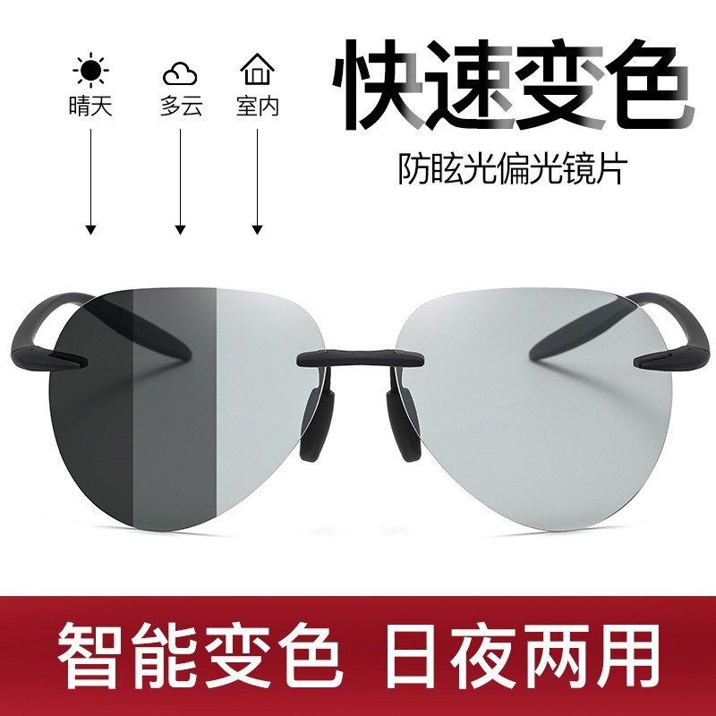 新款超轻无框TR90太阳镜防紫外线蛤蟆镜男士偏光司机墨镜钓鱼眼镜,童装/婴儿装/亲子装,太阳镜,淘宝优惠券,粉丝福利购,淘宝优惠卷