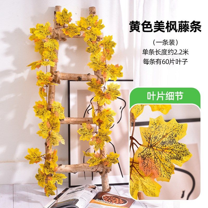 仿真红枫叶藤条塑料植物遮挡阳台空调管道装饰假花藤蔓假树叶缠绕,鲜花速递/花卉仿真/绿植园艺,仿真绿植,淘宝优惠券,粉丝福利购,淘宝优惠卷
