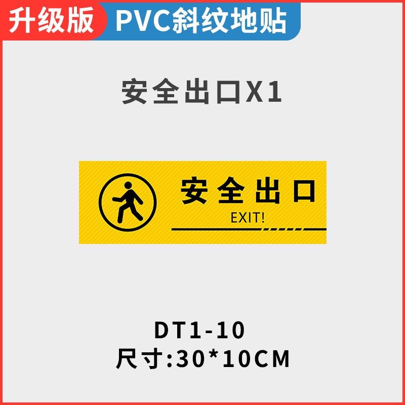 小心台阶提示贴小心地滑地贴小心碰头警示贴 PVC楼梯标识贴不干胶,商业/办公家具,货架附件/货架配件/洞洞板配件,淘宝优惠券,粉丝福利购,淘宝优惠卷