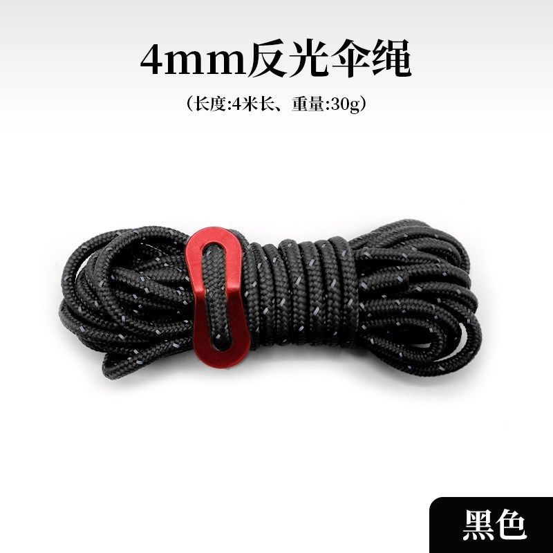 户外反光绳风绳扣4m伞绳帐篷固定绳天幕夜光绳野营调节扣防风绳,运动/瑜伽/健身/球迷用品,其他运动护具,淘宝优惠券,粉丝福利购,淘宝优惠卷