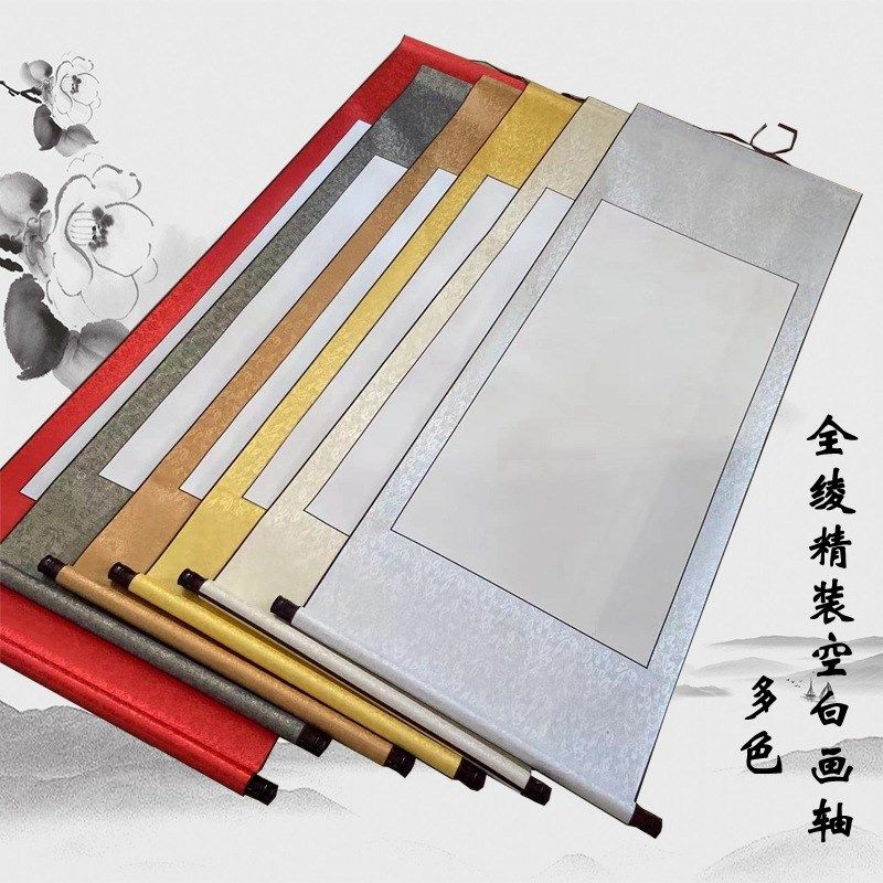 空白卷轴全绫宣纸横轴挂轴画轴立轴半生熟宣纸书画装裱字画,文具电教/文化用品/商务用品,宣纸,淘宝优惠券,粉丝福利购,淘宝优惠卷