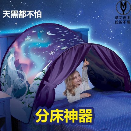 儿童帐篷星空床上帐篷公主游戏屋分床神器男孩恐龙帐篷室内可折叠