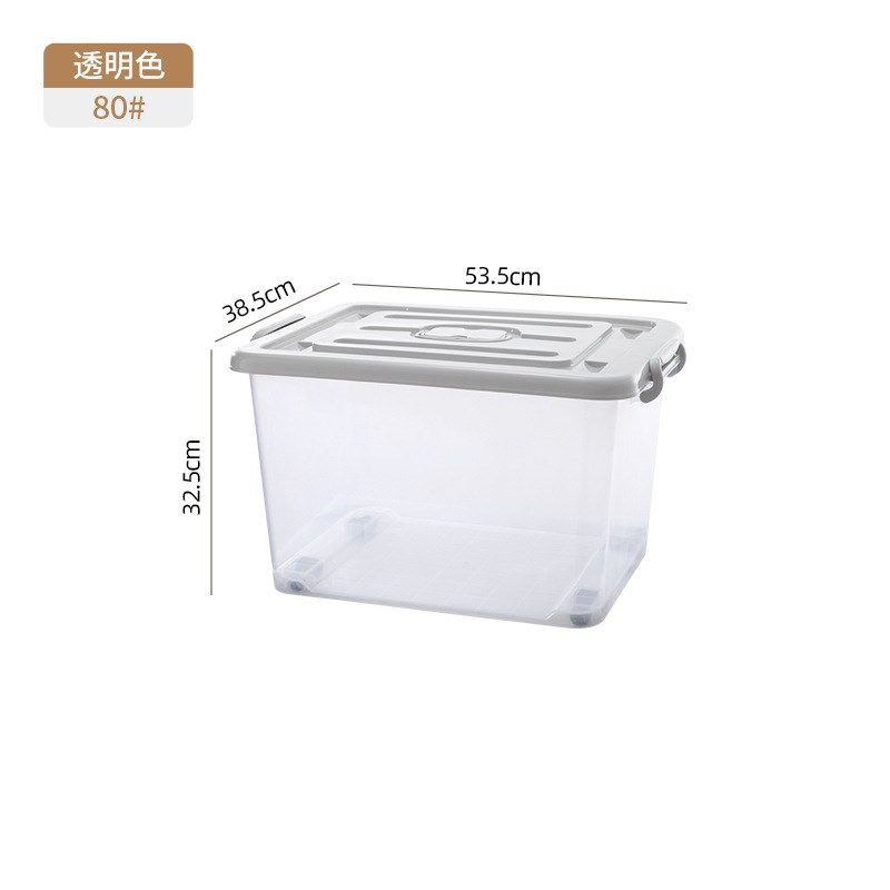 严选特大号透明收纳箱塑料家用衣服整理箱子收纳盒衣柜储物箱,收纳整理,收纳箱,淘宝优惠券,粉丝福利购,淘宝优惠卷