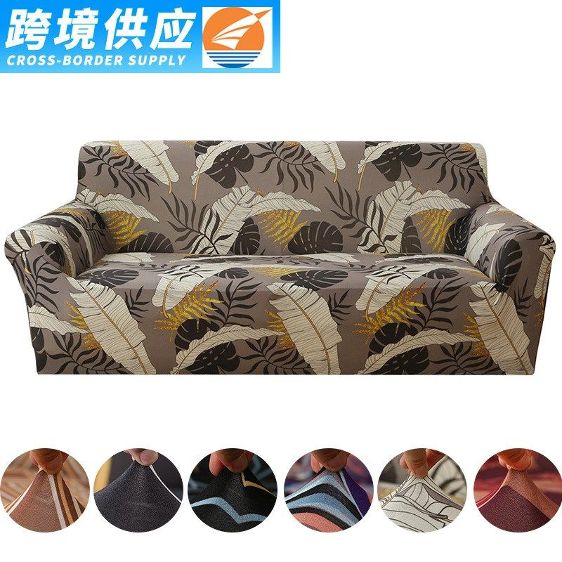 sofa cover美式印花沙发套全包弹力沙发罩通用,居家布艺,沙发套,淘宝优惠券,粉丝福利购,淘宝优惠卷