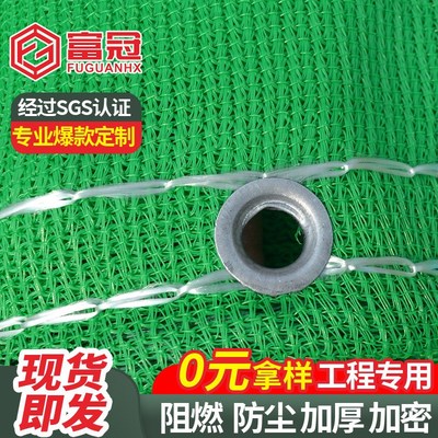 建筑安 建筑工地密目式安全立网 安全防护网 绿色密目安