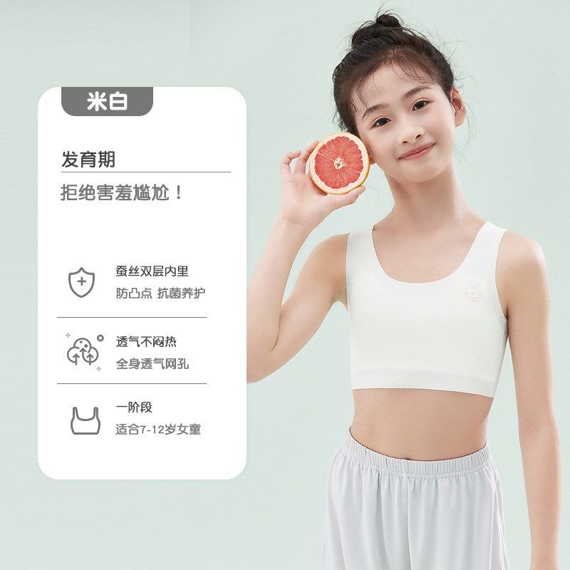 少女内衣发育期儿童背心小学生文胸女童裹胸中大童透气抹胸,女士内衣/男士内衣/家居服,少女文胸,淘宝优惠券,粉丝福利购,淘宝优惠卷