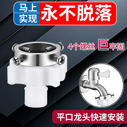 通用老式无螺纹平嘴洗衣机进水管接头万能转换器水龙头进水口水嘴