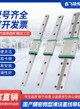 精密微型滑块直线导轨滑块滑轨 MGN/MGW/7C/9C12C15C7 宽幅滚珠