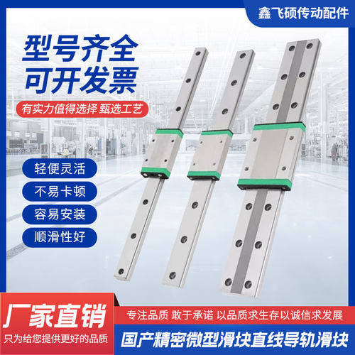 微型滑块直线导轨滑块MGN9MGN15C