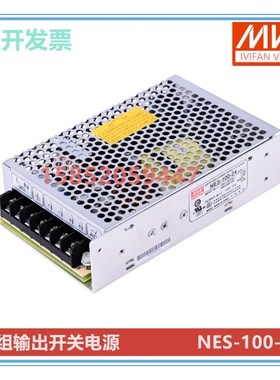 开关电源 NES-100-24V/12V 100W/12V/24V 监控 单路输出