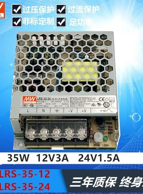 开关电源LRS-35/50/75/100/150/200/350W 220V转12V24V直流