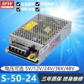 50W 2.1A开关电源 24V 12V 36V单路输出电源 15V