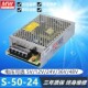 50W 2.1A开关电源 24V 12V 36V单路输出电源 15V