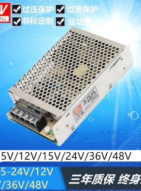 开关电源S-75-24V/12V/5V/36V/48V 75W 24v/3a 单路输出LED