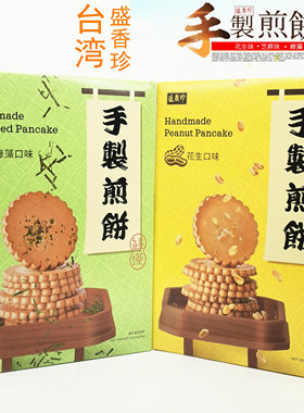 台湾茶点盛香珍煎饼干香脆可口