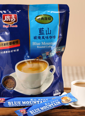 经典蓝山台湾广吉炭烧咖啡3合1