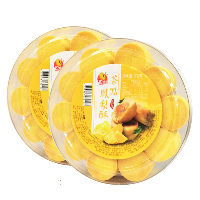 台湾风味逗小墨凤梨酥2盒（1000g）关庙土特产糕点酥馅饼伴手礼品