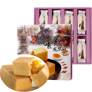 祝涮嘴咸蛋黄凤梨酥400g台湾昇佳菠萝酥点心水果馅饼特产伴手礼盒