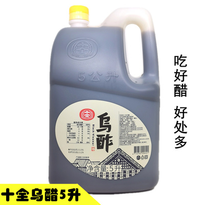 台湾十全乌醋调味料5升烹饪料理