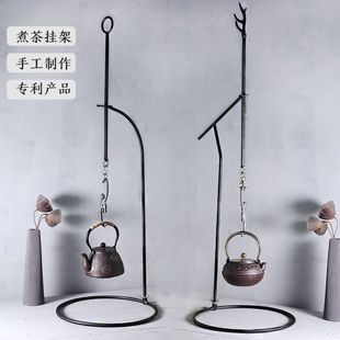 煮茶桌面自在钩茶壶挂钩茶壶架子茶具铁壶挂架铁壶吊钩