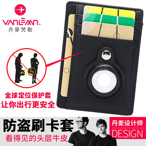 卡包真皮出国旅行防盗刷卡套