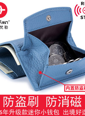 防磁小钱包女士真皮RFID钱夹卡包