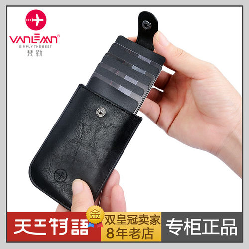 丹麦vanlem超薄卡包抽拉式卡片包多卡位简约卡夹多功能真皮小卡套