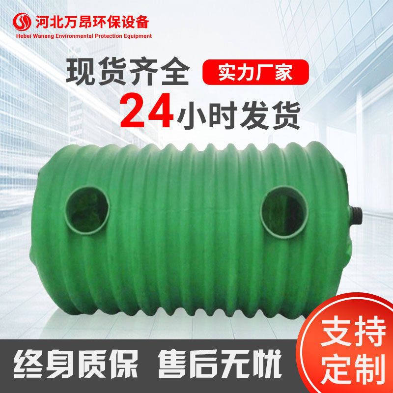玻璃钢化粪池市政专用HFBH波纹化粪池内外加强筋成品YJBH化粪池