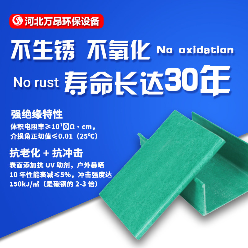 万昂玻璃钢电缆桥架槽式托盘式梯式复合防火防腐蚀高速铁路管箱槽