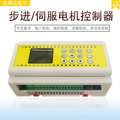 双轴四轴步进伺服电机控制器