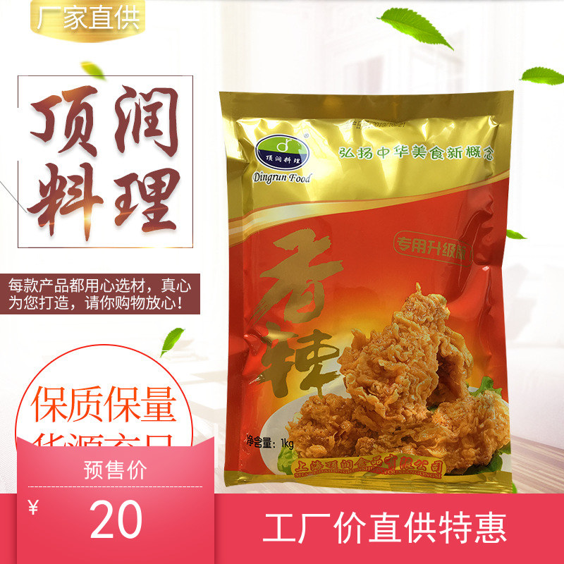 香辣味脆皮炸鸡香辣味炸鸡翅鸡腿中辣烧烤叫了个鸡腌料2斤装包邮