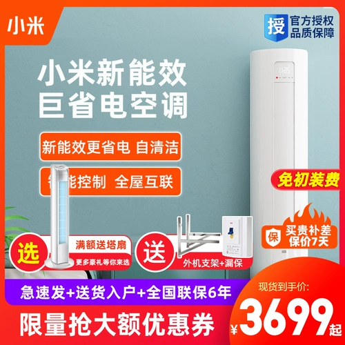 Xiaomi Новое первое класс по энергоэффективности преобразование частот