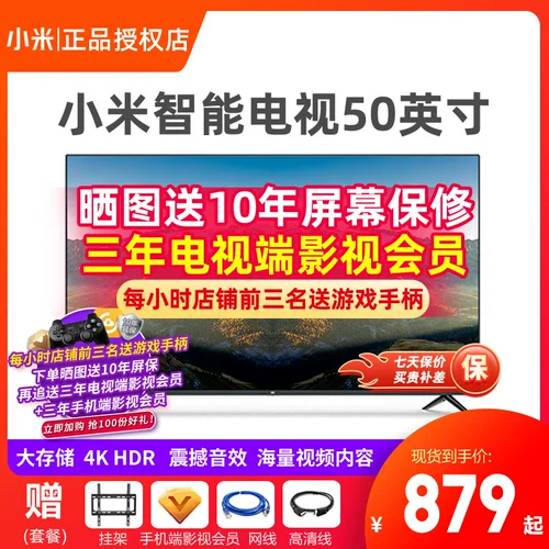 Xiaomi EA50 дюйм 4K Ultra -High -Definition Complete Screen Voice Tablet LCD TV 43 Redmi A55