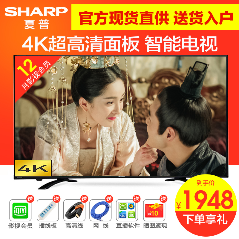 Sharp/ÏÄÆÕ LCD-50MY5100A³¬Çå4K50Ó¢´çÍøÂçÖÇÄÜÒº¾§Æ½°åµçÊÓ»ú45