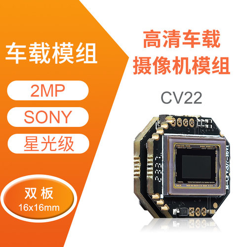 慧视AHD车载360全景星光级1080P高清富瀚+SONY IMX307低照16双板