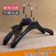 高档加厚塑料防滑衣服架成人衣架西服婚纱挂衣架衣撑子10个 包邮