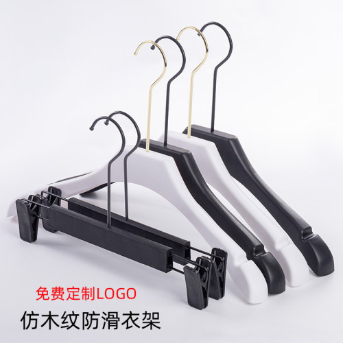 服装店男女装仿木纹塑料衣架加厚