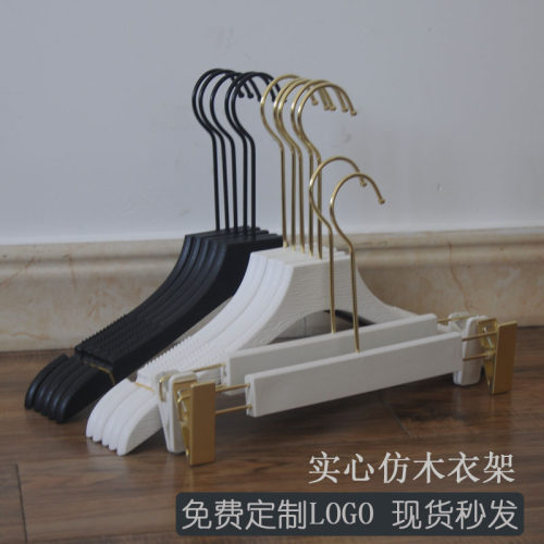 定制LOGO实心塑料衣架裤夹服装店防滑无痕衣撑仿木纹塑料衣橱衣挂