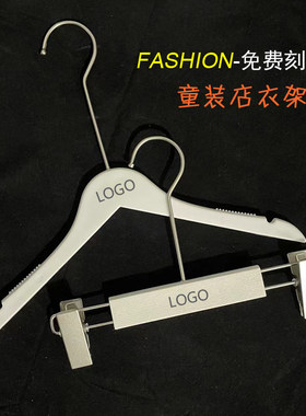 服装店儿童实心塑料防滑衣架