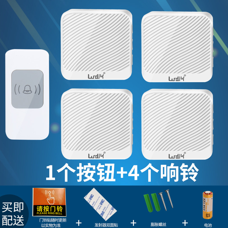 新款无线门铃一拖四五家用远程超远遥控老人呼叫器智能楼层呼叫铃