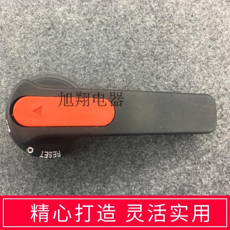 B2手柄 MNS GCS MCC GCK 开关柜塑料手柄手操机构操作机构B2