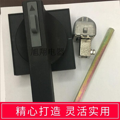 老QSA手柄 400型 操作机构连杆   10X10杆子 隔离开关HH15旋钮